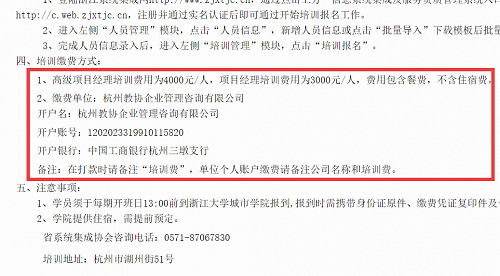 警惕！浙江計算機系統(tǒng)集成行業(yè)協(xié)會行為被指加重企業(yè)負擔，背離“放管服”改革精神