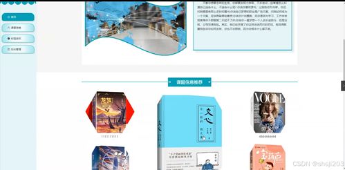 基于Python Flask的中小學精品課程網(wǎng)絡(luò)資源系統(tǒng)設(shè)計與實現(xiàn)