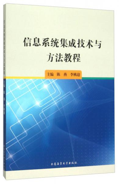 從入門(mén)到精通 計(jì)算機(jī)系統(tǒng)集成必讀書(shū)單全解析